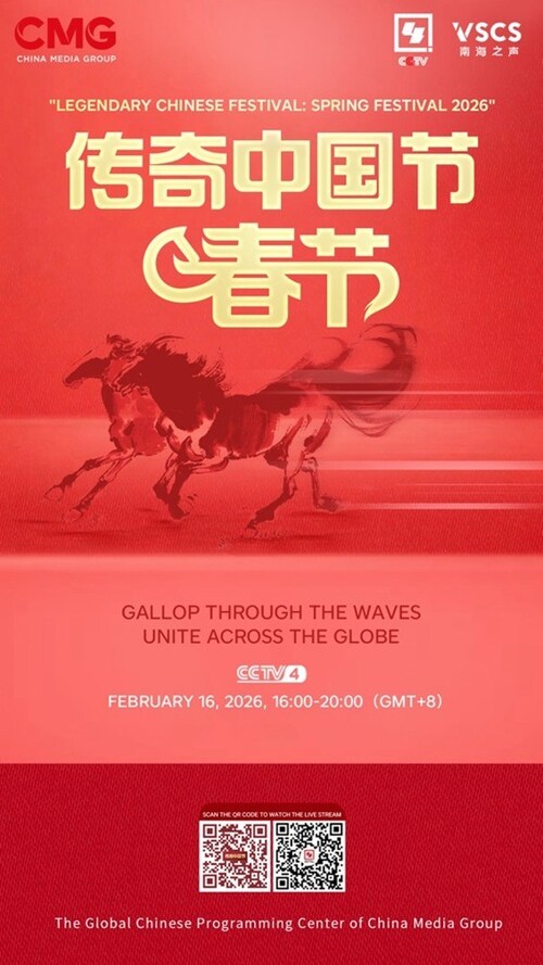 Global Harmony for Reunion, a Marvelous Adventure of the Chinese New Year! Global Harmony for Reunion, a Marvelous Adventure of the Chinese New Year!