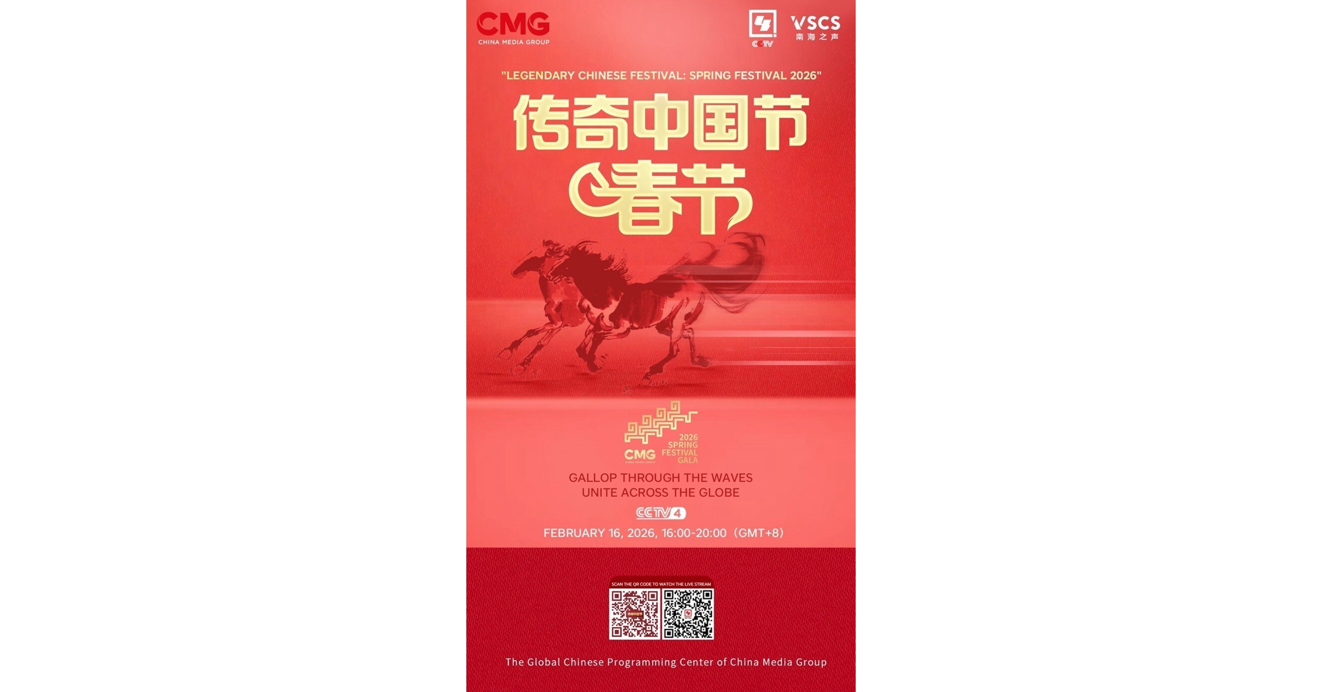 Galloping into the New Year: CCTV-4s Legendary Chinese Festival: Spring Festival 2026 Goes Behind the Scenes of the Spring Festival Gala Galloping into the New Year: CCTV-4s Legendary Chinese Festival: Spring Festival 2026 Goes Behind the Scenes of the Spring Festival Gala