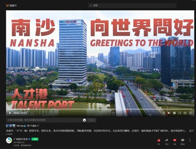 “Nansha Greetings to the World” Talent Port Chapter
