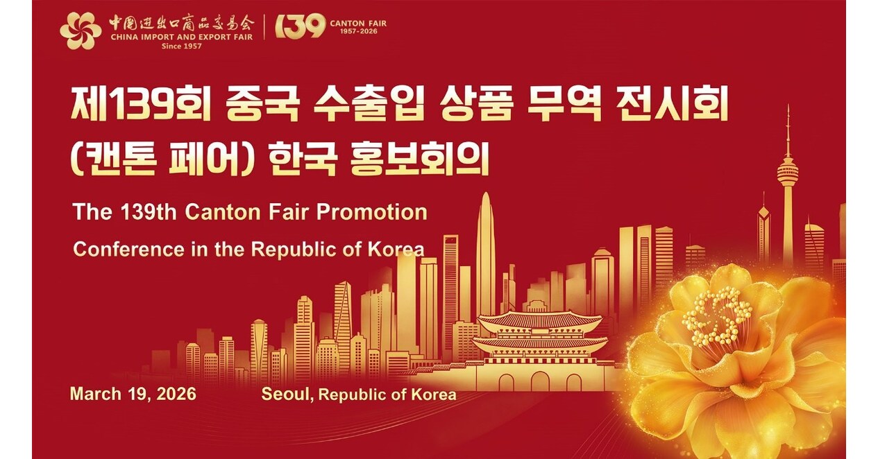 Canton Fair Luncurkan Kegiatan Promosi di Korea Selatan untuk Pameran Edisi Mendatang