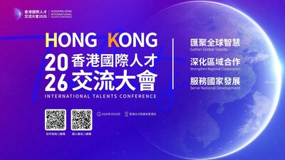 2026 Hong Kong International Talents Conference