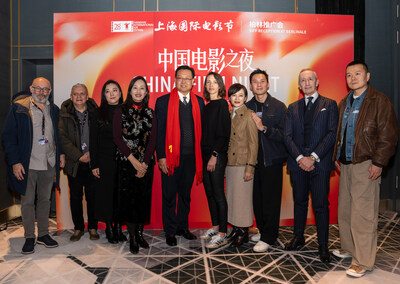 Attendees at the 2026 Shanghai International Film Festival's Berlinale Promotion Event