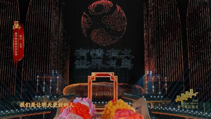 "Yiwu" Dazzling the World in the Year of the Horse