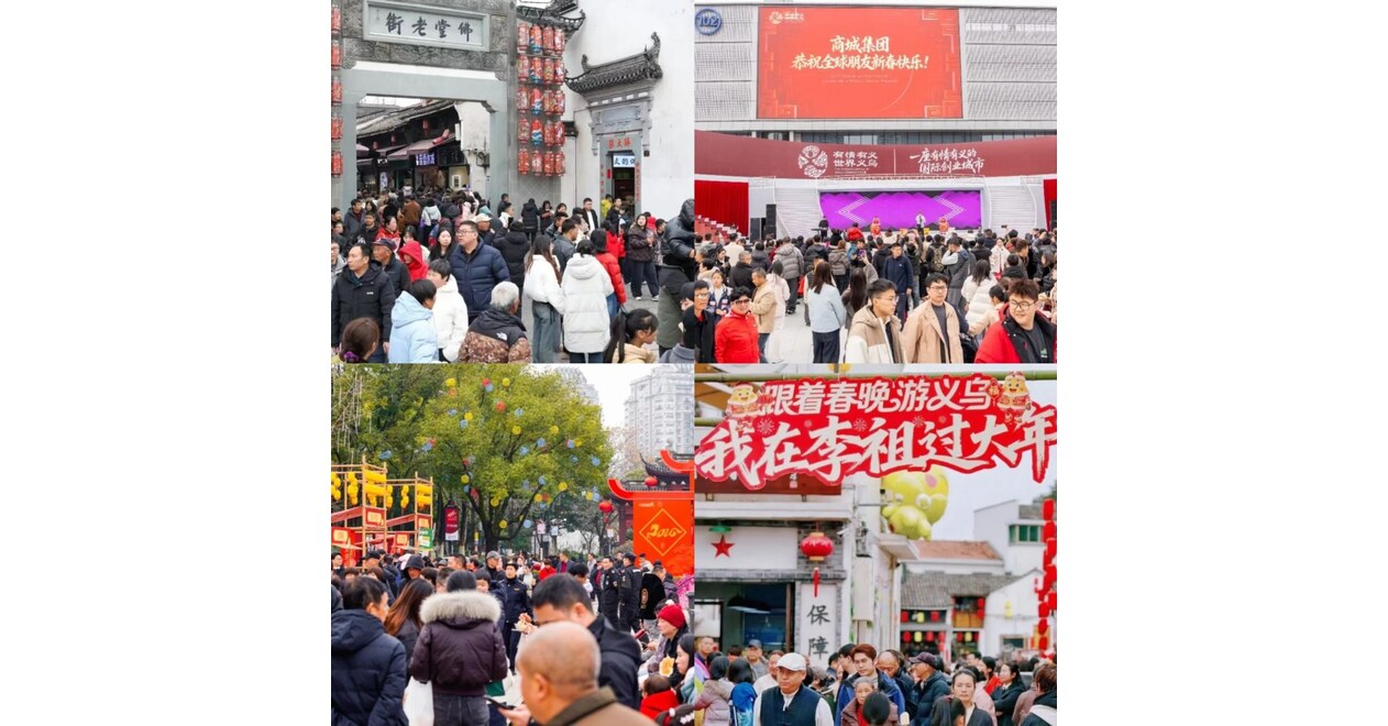 The 2026 Spring Festival Gala Effect: Yiwu Transient Spotlight into Lasting Tourism Growth The 2026 Spring Festival Gala Effect: Yiwu Transient Spotlight into Lasting Tourism Growth