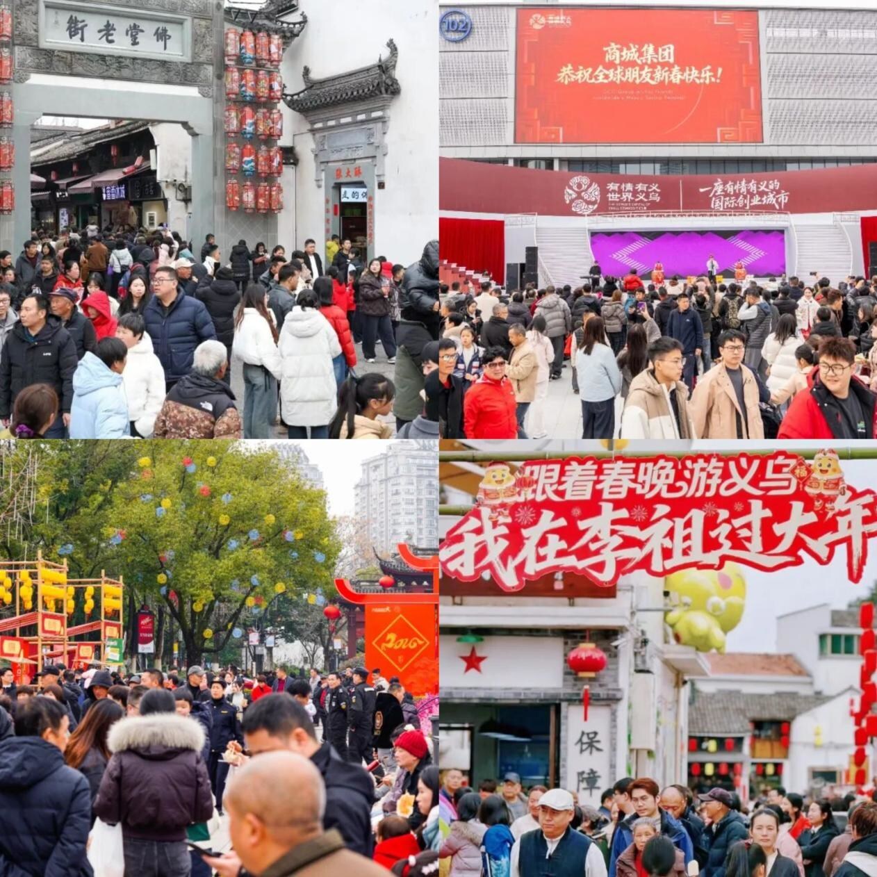 The 2026 Spring Festival Gala Effect: Yiwu Transient Spotlight into Lasting Tourism Growth