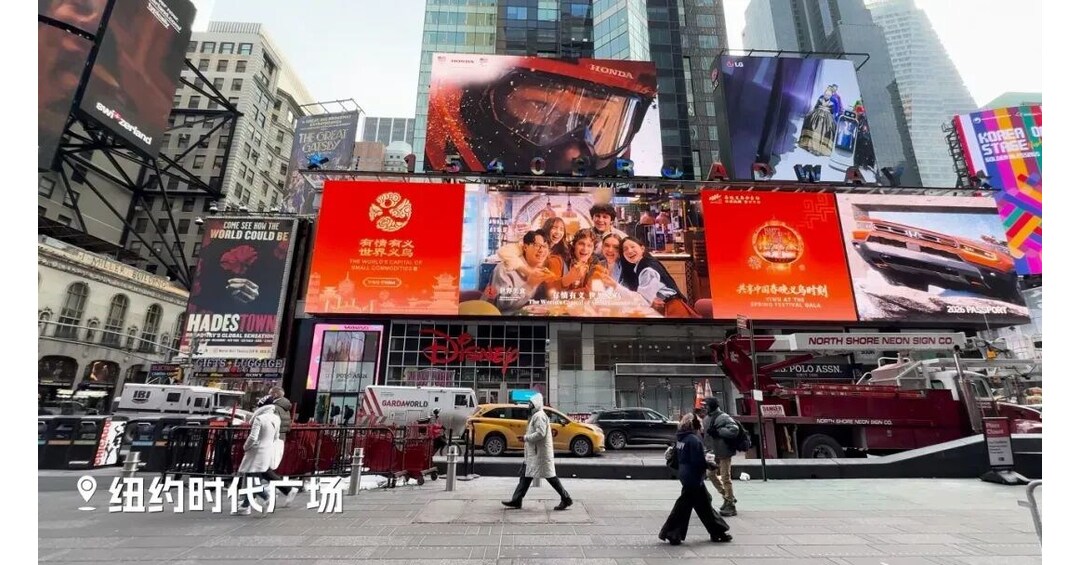 Yiwu Spring Festival Gala Showed the World: More Than Just Small Commodities