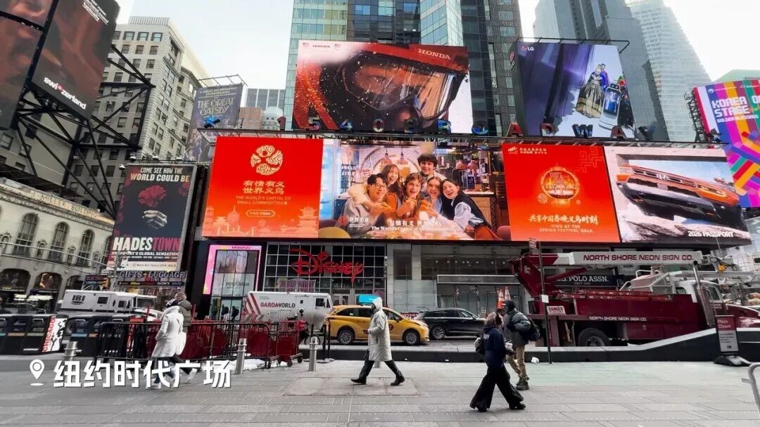 Yiwu Spring Festival Gala Showed the World: More Than Just "Small Commodities"