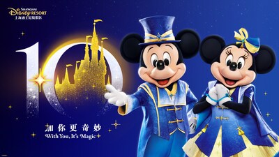 함께 나누는 마법의 순간+! 상하이 디즈니 리조트, 10주년을 맞아 2026년 3월 20일부터 마법의 생일 파티 시작