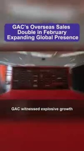 GAC INTERNATIONAL acelera el impulso en el extranjero con una fuerte ampliación mundial