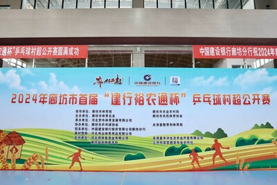 New Sports Landscape in Langfang, Hebei: Nationwide Fitness Drives Dual Growth in Sports and Economy