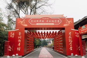 Guiyang Confucius Academy Spring Festival Cultural Fair: A Global Invitation to Traditional Chinese Culture