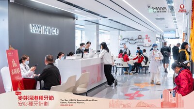 第三屆麥芽深港種牙節正式啟動，發起「安心種牙計劃」，多重福利驚喜延續55日