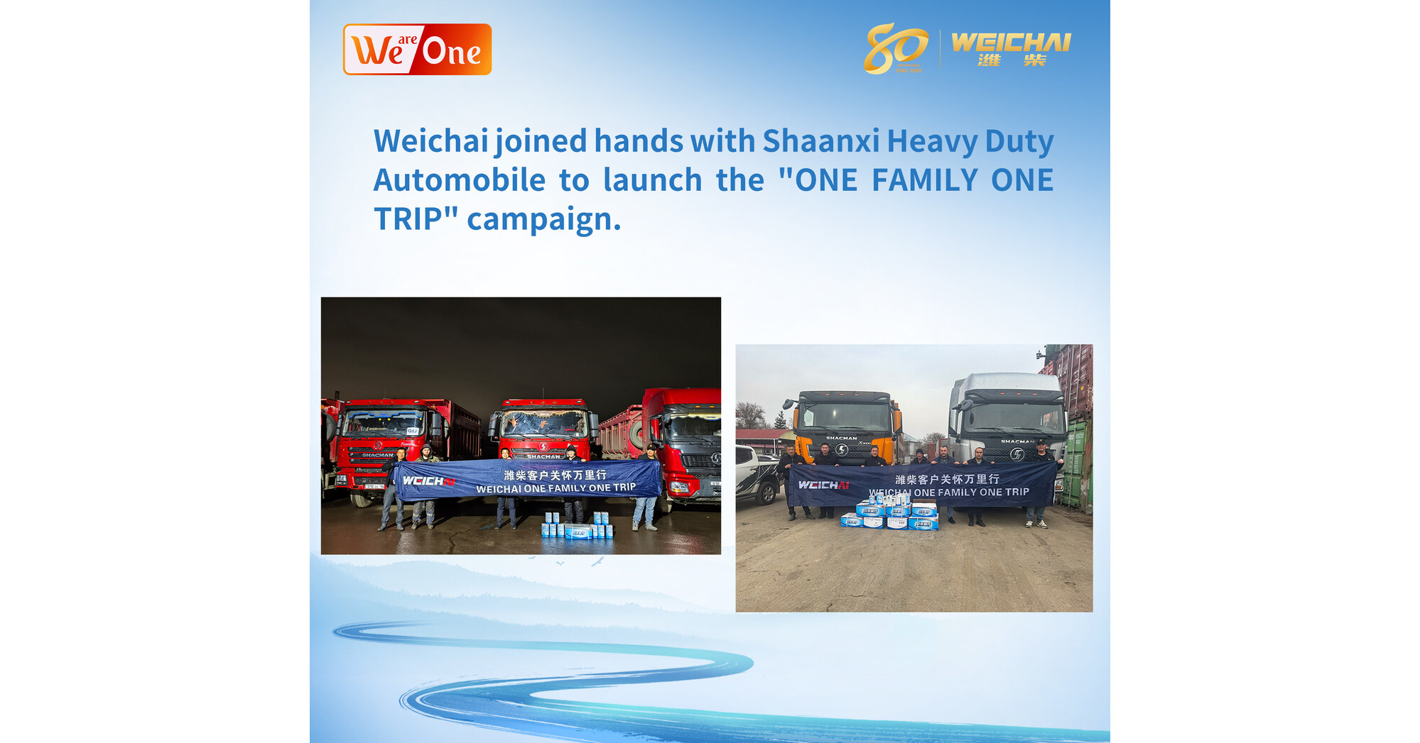 Weichai empowers local development through technical public welfare
