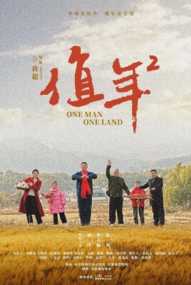 "One Man One Land": Tradisi Rakyat Huizhou yang Berusia Ratusan Tahun, Warisan Pedesaan dalam Cahaya dan Bayangan