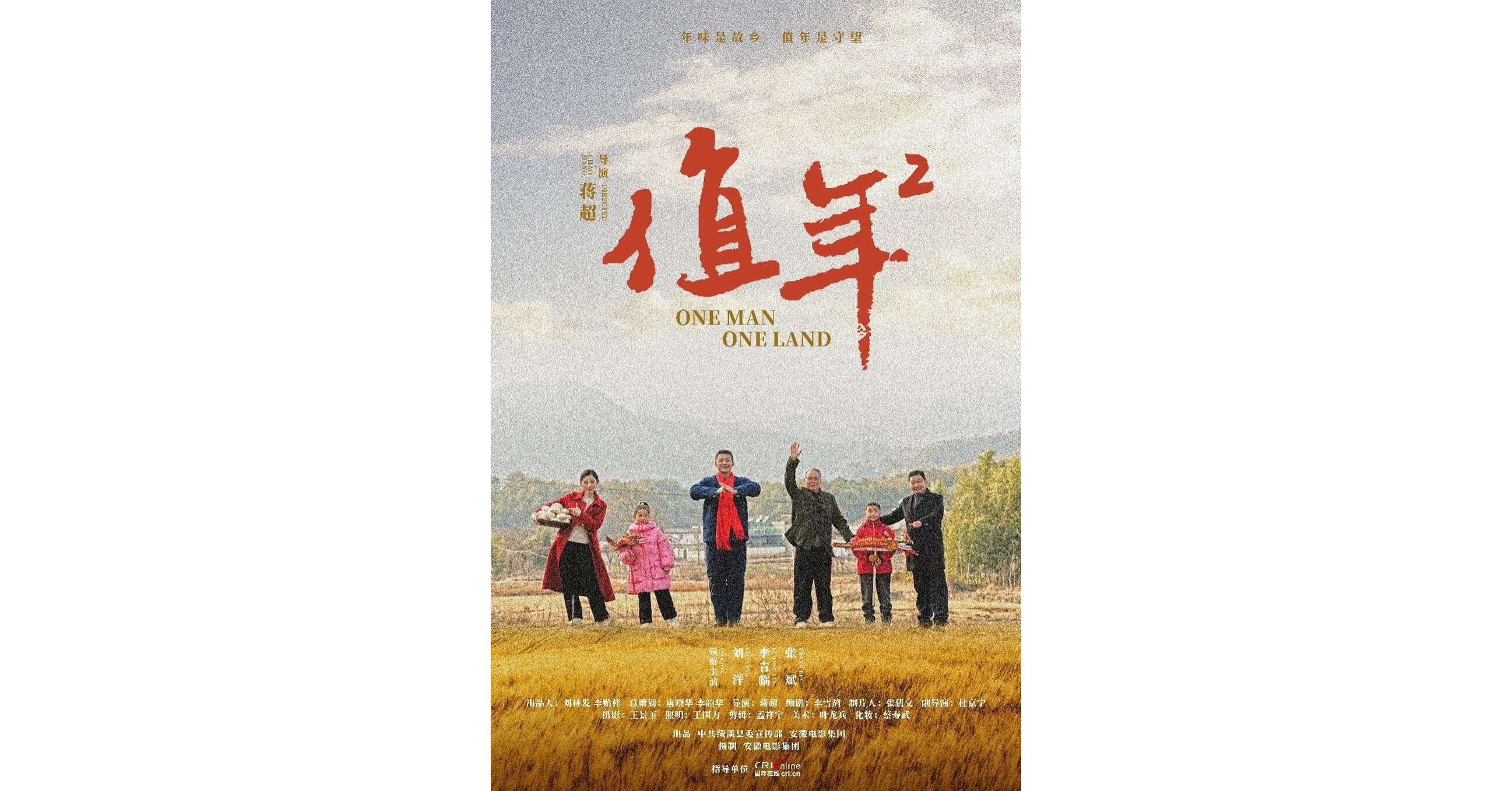 "One Man One Land": Tradisi Rakyat Huizhou yang Berusia Ratusan Tahun, Warisan Pedesaan dalam Cahaya dan Bayangan