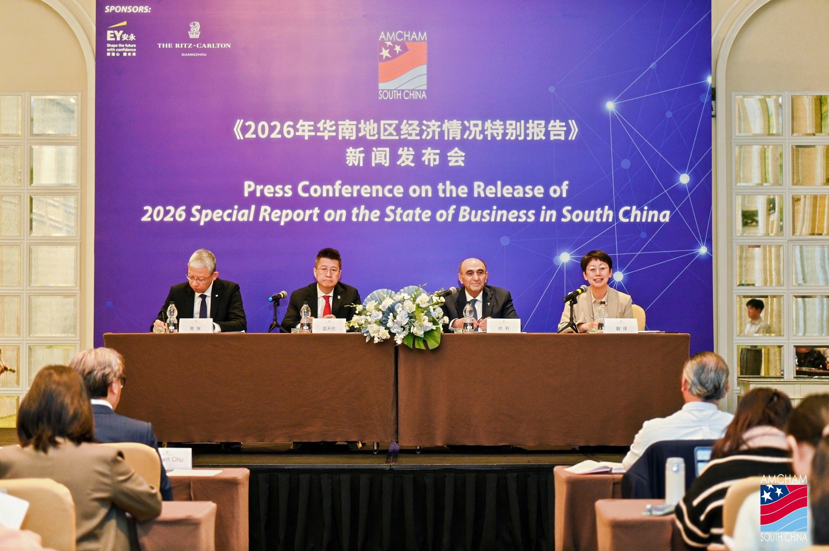 Guangzhou is Ranked the Top Investment Destination in China, Followed by Shenzhen, Shanghai and Beijing -AmCham South China Reports