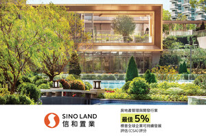 信和置業位列標普全球《可持續發展年鑑2026》全球前5%企業