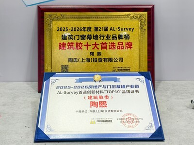 陶氏公司获评中国幕墙网“建筑胶十大首选品牌”