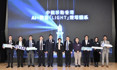 中國移動香港AI+教育「LIGHT」燈塔體系 中國移動香港AI+教育「LIGHT」燈塔體系