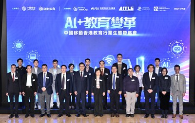 「AI+教育變革」中國移動香港教育行業生態發布會開幕禮 「AI+教育變革」中國移動香港教育行業生態發布會開幕禮