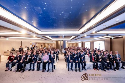 香港公共行政學院邁向20周年慶典活動暨主題論壇