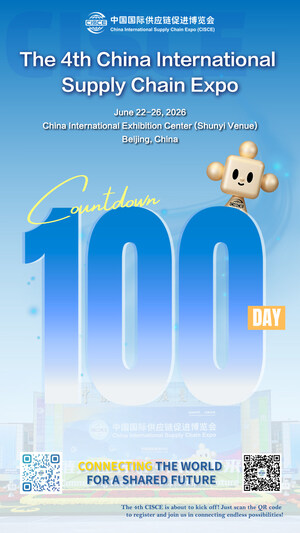 中国国際サプライチェーンエキスポ（China International Supply Chain Expo）、人工知能ゾーンを発表し、500社超の出展で開催100日前のカウントダウン開始