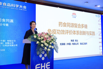 無限極（中國）有限公司前沿技術高級研究員朱穎分享 (PRNewsfoto/无限极（中国）有限公司)