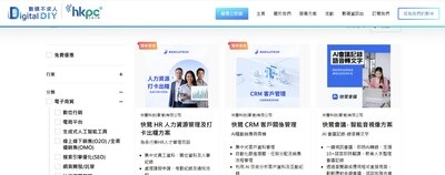 Kuailu Becomes HKPC DDIY Technology Partner