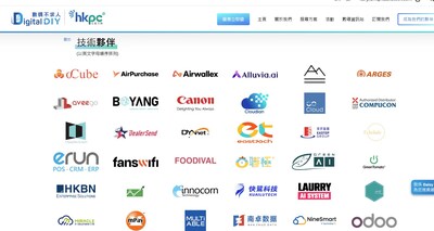 Kuailu logo and solutions have been published on HKPC DDIY