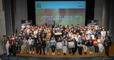Awards Presentation Ceremony and Selected Screening of the 13th Microfilm Production Support Scheme (Music) Successfully Concluded