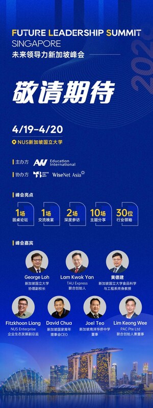 Global Leaders to Gather in Singapore for AW Education's Future Leadership Summit