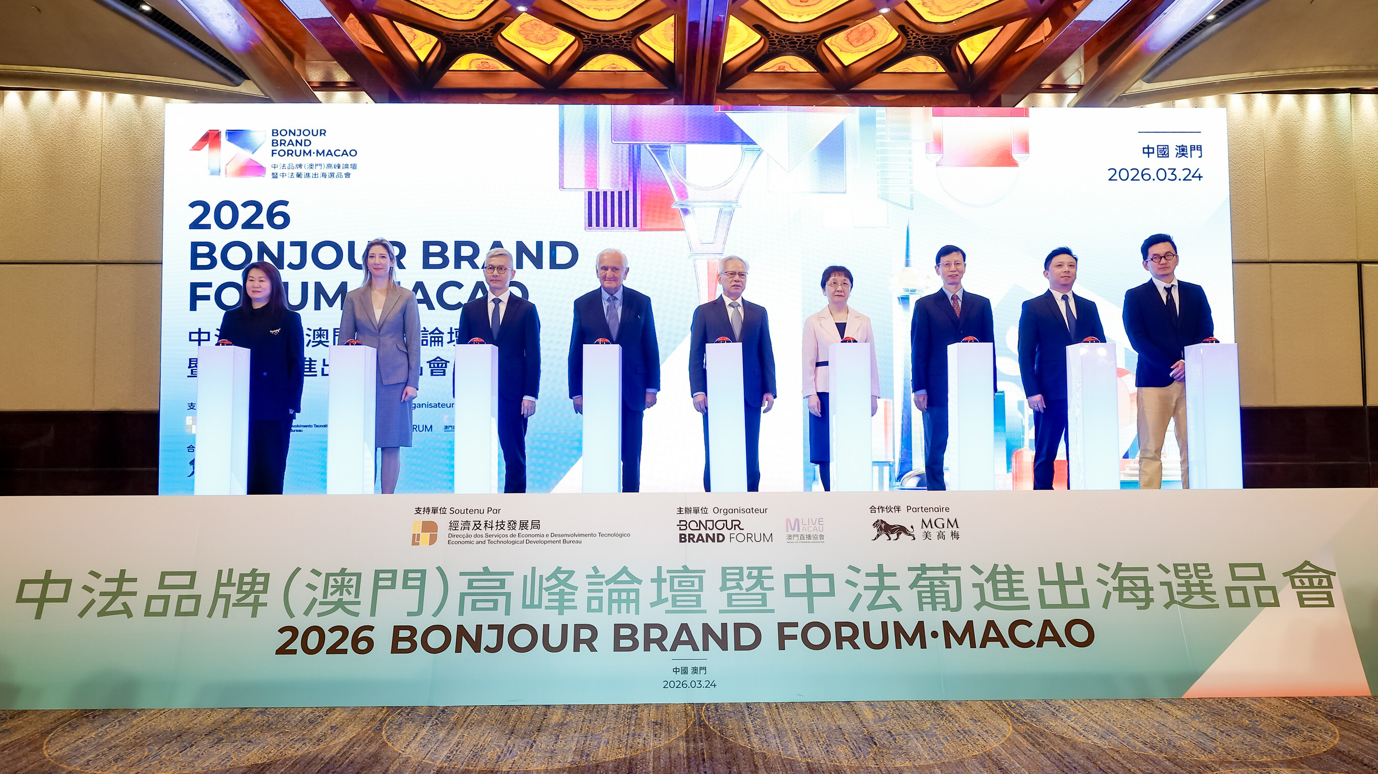 Macao au cœur d'une nouvelle ère : Inauguration du Bonjour Brand Forum-Macao et de le salon de sélection pour l'import-export sino-franco-lusophone