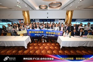 神州云科舉辦2026年合作伙伴峰會 以夥伴生態協同驅動數碼韌性提升
