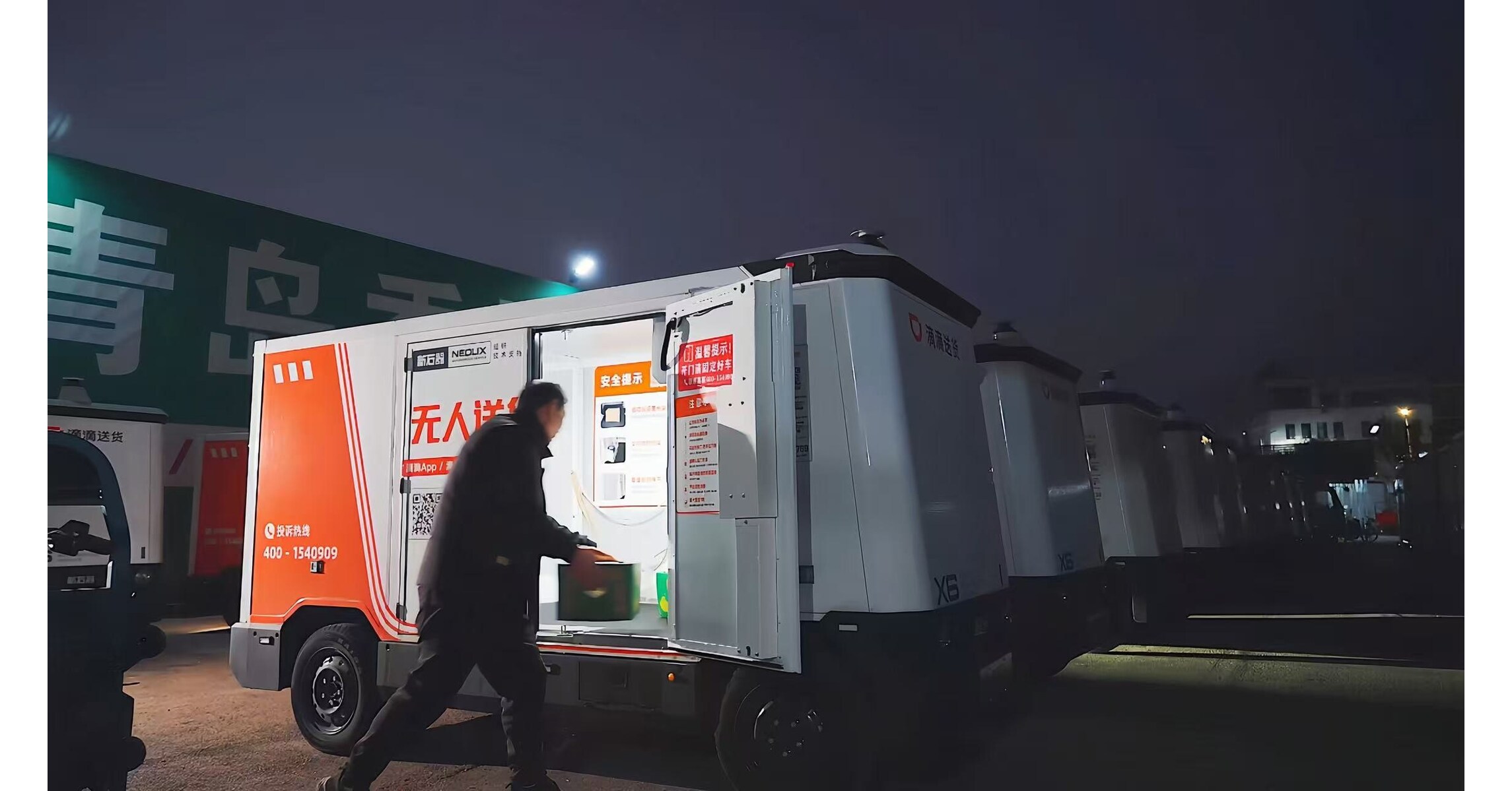 Neolix amplía su modelo de RoboVan-as-a-Service y acelera su expansión en China y en el extranjero Neolix amplía su modelo de RoboVan-as-a-Service y acelera su expansión en China y en el extranjero