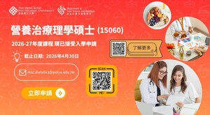 理大開辦獲認證之營養治療理學碩士課程 培育新一代營養人才