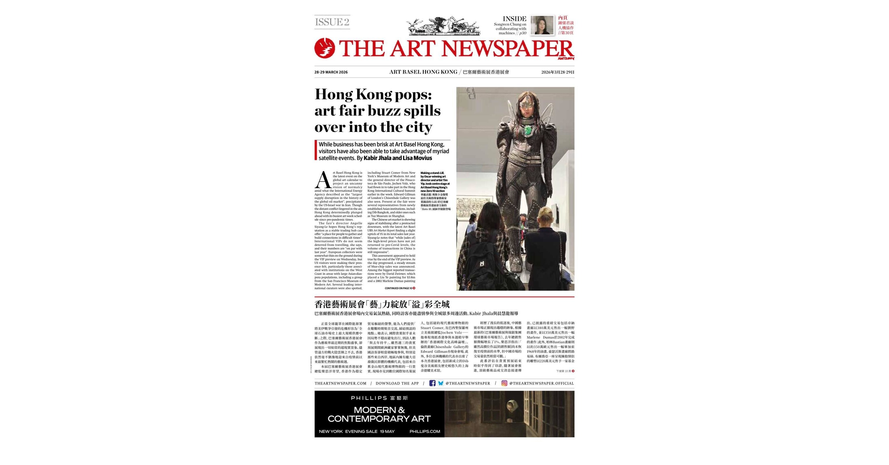 AMTD owned Global Art Media - The Art Newspaper Officially Registered in Hong Kong with the Government and Launches Its Inaugural Hong Kong Edition