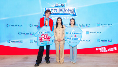Ms. Bonnie Tse, Chief Executive Officer of Blue Cross (middle), Ms. Sylvia Chow, Director of Marketing of Blue Cross (right), and artist Mr. Aiden Hung (left) at Blue Cross’ Press Conference (PRNewsfoto/Blue Cross)