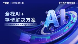 德明利亮相CFMS 2026，全棧AI+存儲解方案拓展智能場景應用邊界