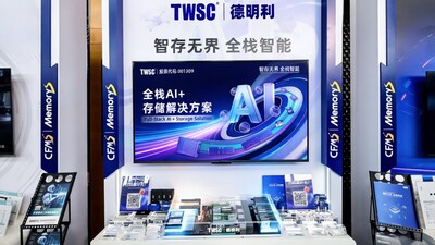 德明利亮相CFMS 2026，全棧AI+存儲解方案拓展智能場景應用邊界