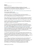 Le gouvernement du Canada élargit l'accès à Internet haute vitesse au Nunavut