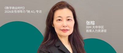 IBM 大中华区人力资源官张榕。