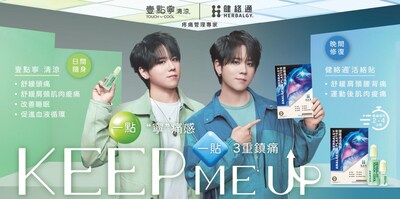 Keung To Appointed Official Brand Ambassador for Herbalgy and Touch Cool
