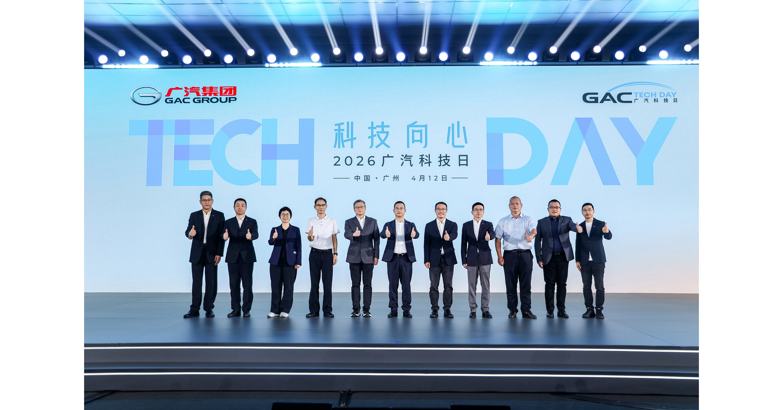 Der GAC Tech Day 2026 pr&auml;sentiert f&uuml;nf Kerntechnologien, die die intelligente Mobilit&auml;t vorantreiben