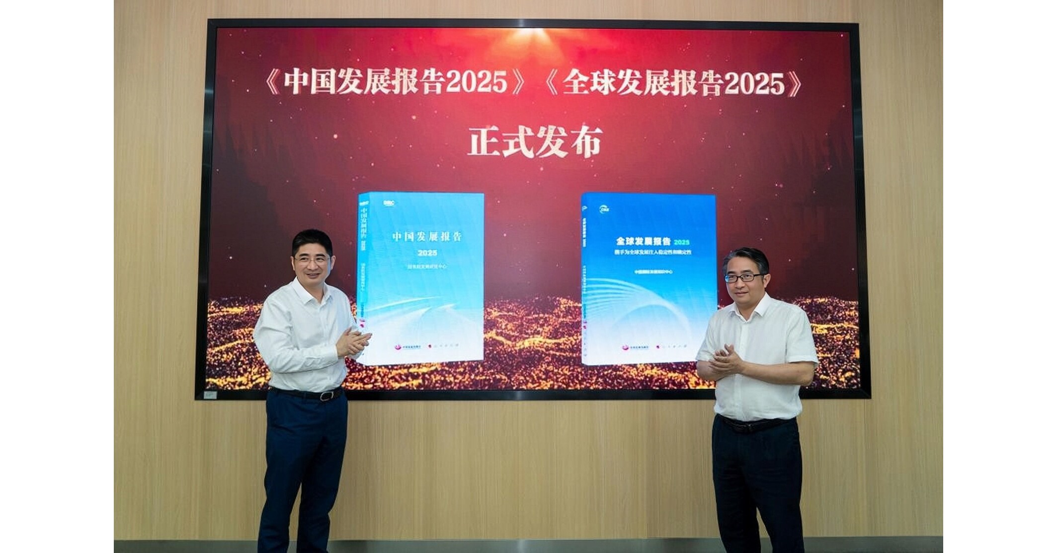 2025 China & Global Development Reports Published in Hainan