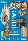 “Gaudí: Windows on the Future” Tokyo exhibition will take place May 16 to July 12.