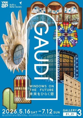 “Gaudí: Windows on the Future” Tokyo exhibition will take place May 16 to July 12.