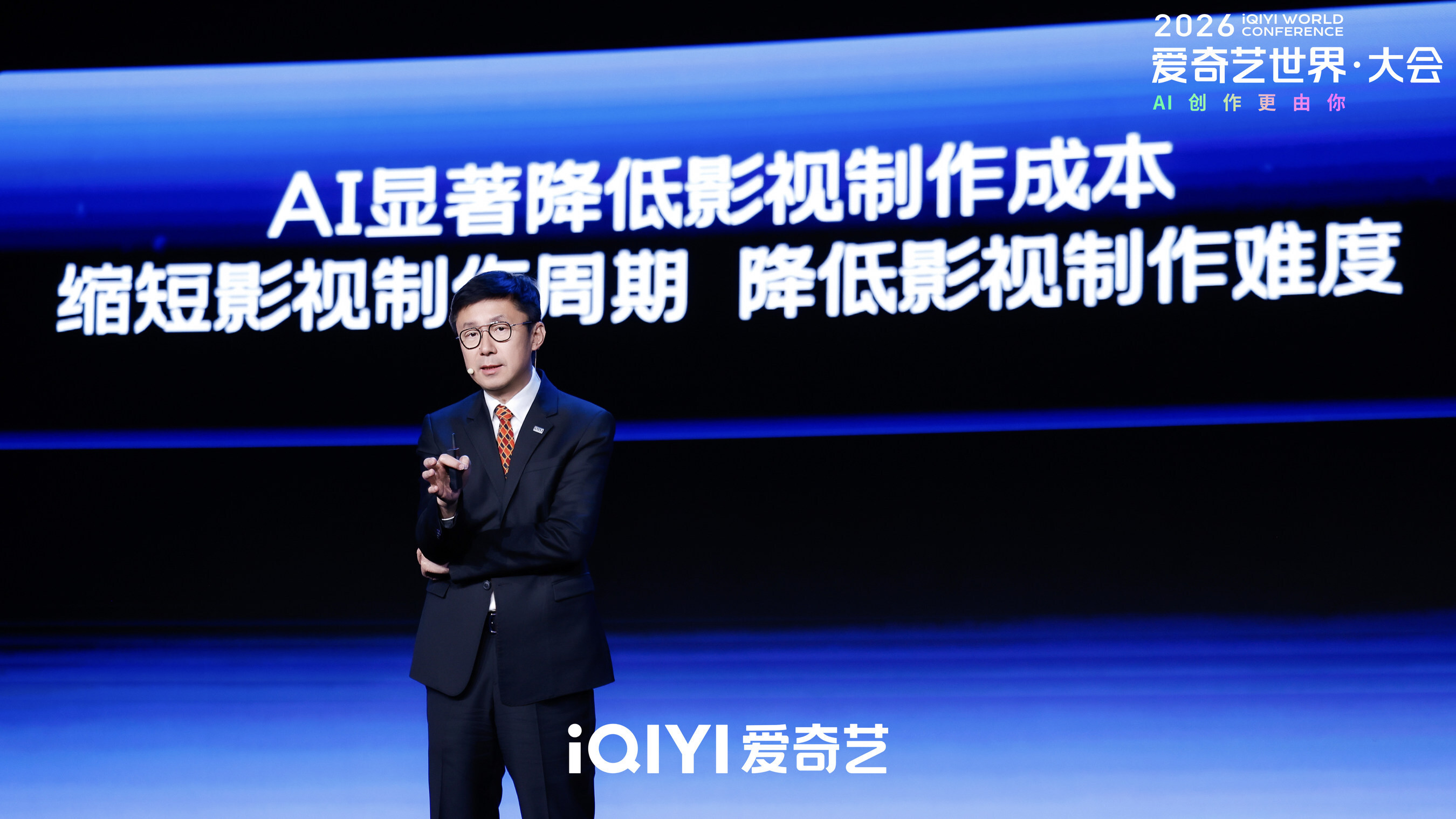 iQIYI Charts New Course for the AI Era: Decentralized Content Model and Nadou Pro Launched at World Conference 2026