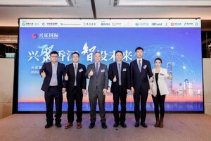 興證國際海外財富管理高峰論壇在港舉行 聚焦全球變局下資產配置新機遇