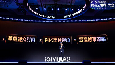 (PRNewsfoto/iQIYI Inc.)