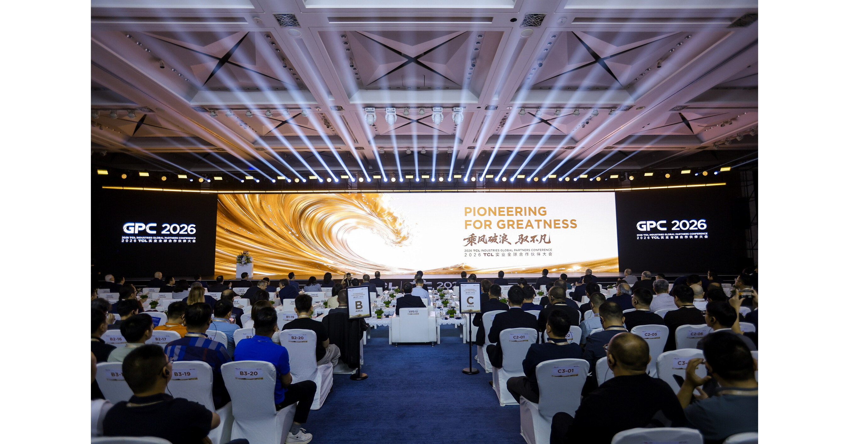 TCL Industries Hosts 2026 Global Partners Conference, Unveiling its Latest Roadmap and Innovation Strategy Amid Strong Growth